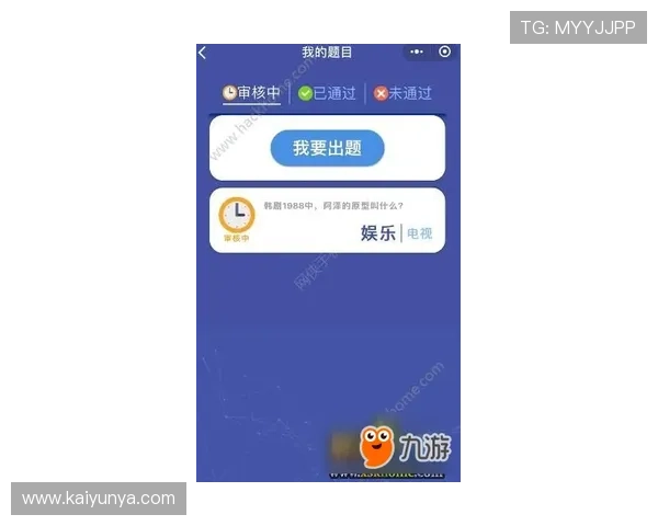 九游提款审核太慢避坑 开云极速提现三分钟到账