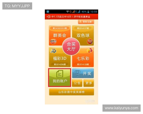 玩球彩票高频玩法避坑指南防骗防封