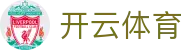 开云体育官网-大额提款无忧认证平台-全网最高爆率真人网站-线上体育投注首选开云（中国）官方网址